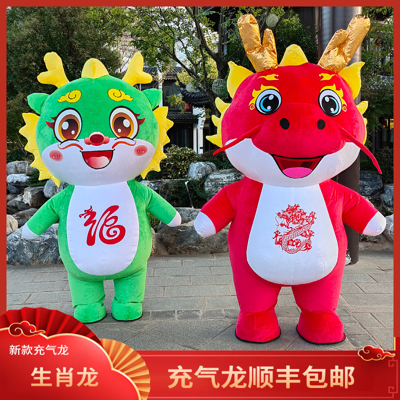 充气人卡通人偶服生肖吉祥物龙服