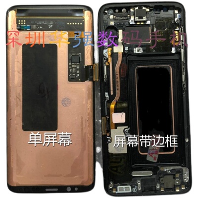 适用三星S22 S22+S22U原装S21UG9880 S22Ultra S9080带框屏幕总成