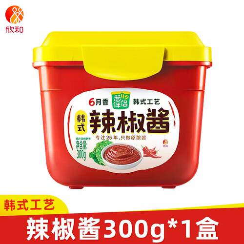 辣椒酱欣和韩式辣椒酱新老包装