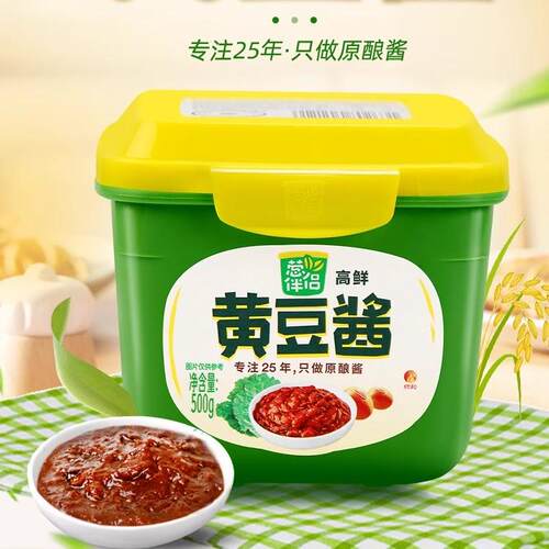黄豆酱盒装原味黄豆酱原味欣和