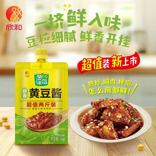 1KG 葱伴侣欣和黄豆酱超值两斤装鲜香浓郁保正品热抄凉拌焖鱼炖菜