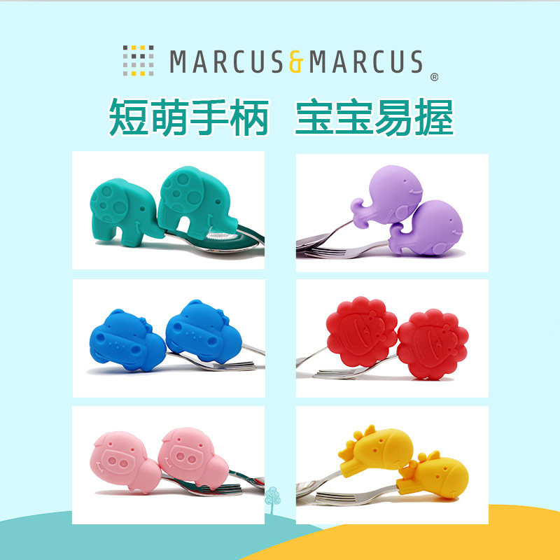 Marcusmarcus儿童宝宝不锈钢勺叉刀餐具套装上学便携辅食勺子