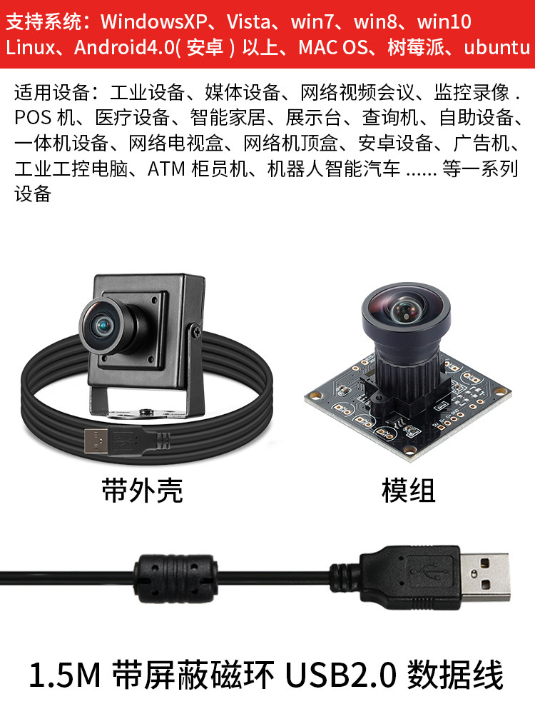 USB 산업용 모듈 UVC 카메라 150|210 광각 FISHEYE 1080P 안드로이드 리눅스 드라이버 프리 HF868
