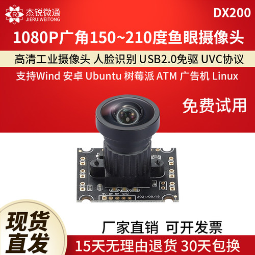 杰锐微通1080p广角免驱动摄像头