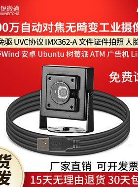 杰锐微通usb工业摄像头1200万