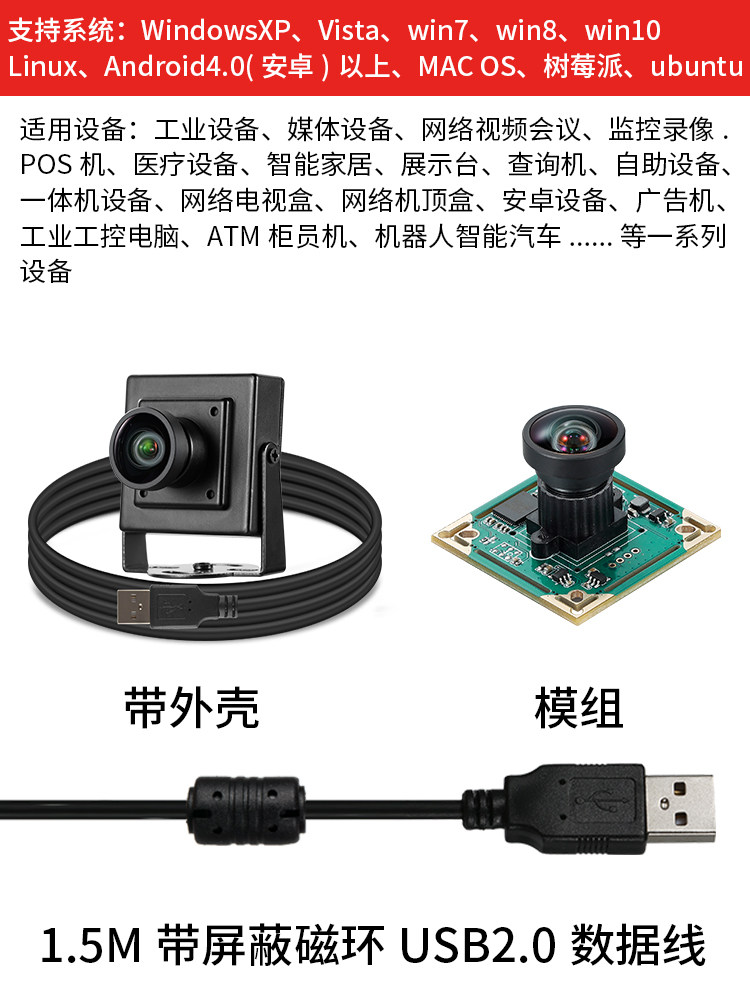 USB 산업용 모듈 카메라 800만 광각 왜곡 없는 리눅스 안드로이드 라즈베리 파이 컴퓨터 드라이버 없는 DW800