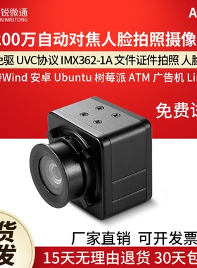 usb摄像头1200万4K自动对焦人脸识别证件拍照Opencv电脑免驱AF12S