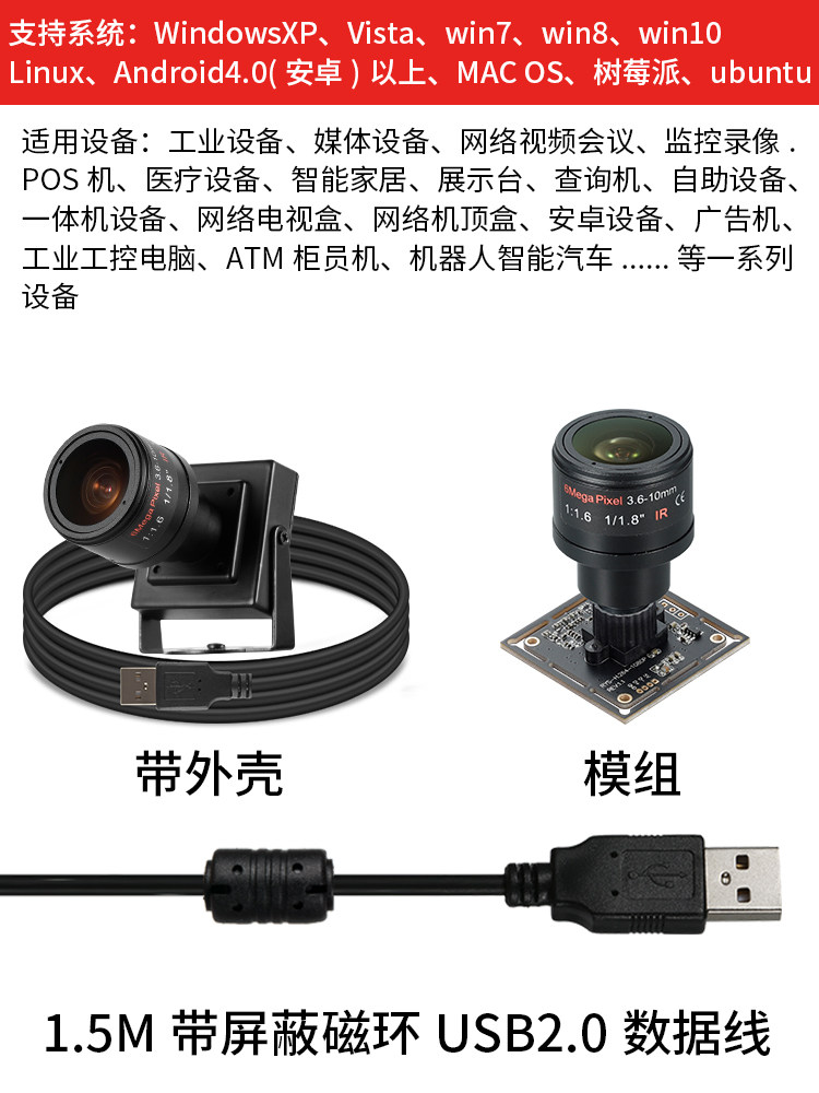 USB 산업용 카메라 3.6-10MM 줌 1080P 안드로이드 LINUX 컴퓨터 바람 드라이버 프리 지원 H264