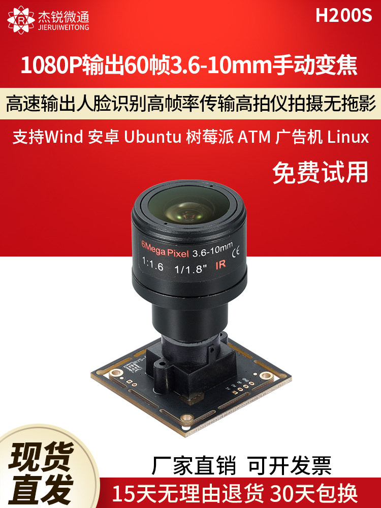 USB 산업용 카메라 1080P 모듈 3.6-10MM 줌 60 프레임 리눅스 안드로이드 컴퓨터 드라이버 프리 H200S