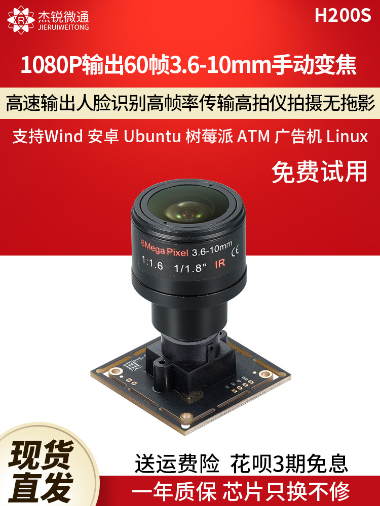 USB 산업용 카메라 1080P 모듈 3.6-10MM 줌 60 프레임 리눅스 안드로이드 컴퓨터 드라이버 프리 H200S
