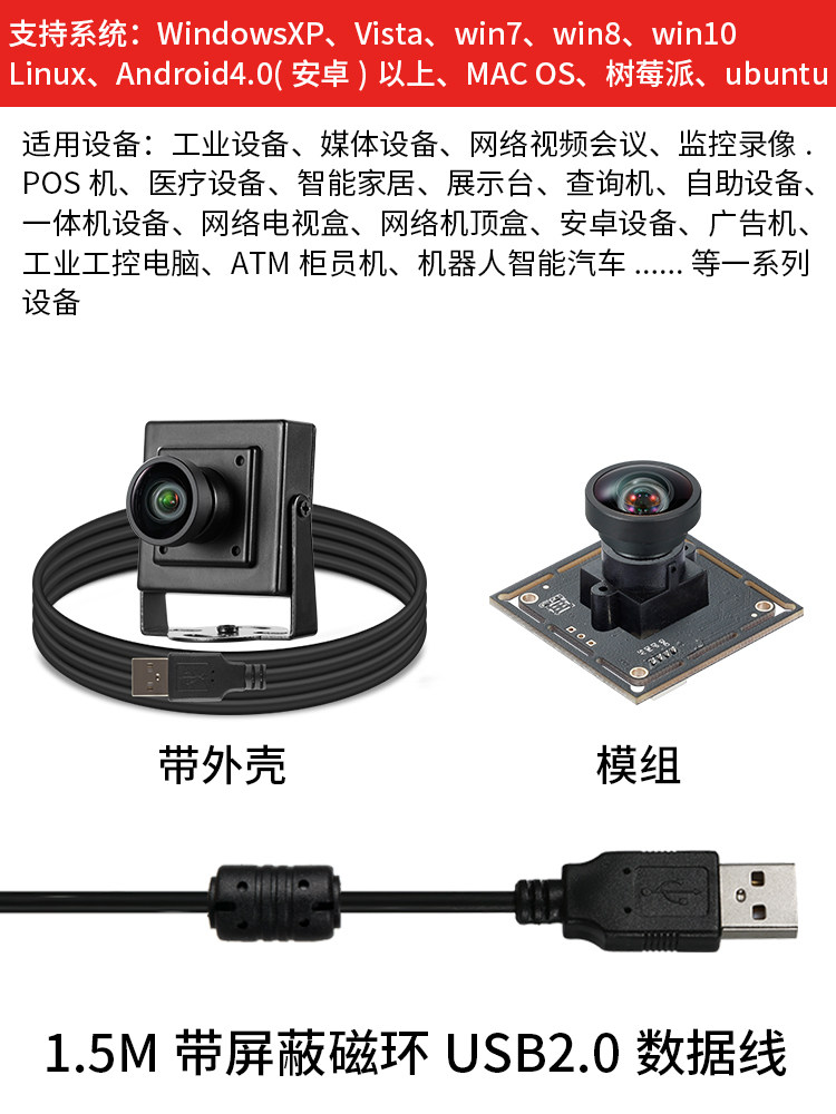 USB 산업용 카메라 500|800|1200|1600만 얼굴 인식 광각 왜곡 없는 UVC 드라이버 없는 DW2