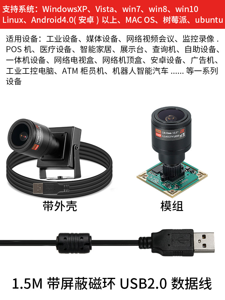 USB 산업용 카메라 카메라 800만 2.8-12MM 줌 바람 안드로이드 리눅스 컴퓨터 드라이버가 필요 없는 DW8