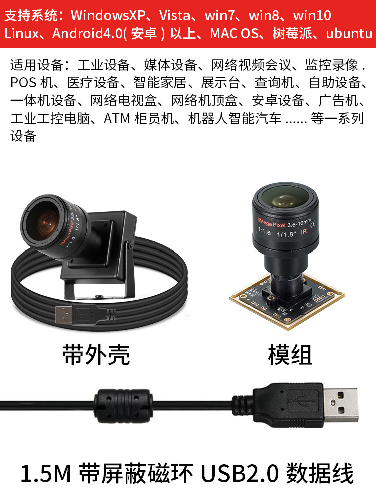 USB 산업용 카메라 500만 3.6-10MM 줌 2K 와이드 동적 가역 조명 리눅스 안드로이드 드라이버 프리 HF5