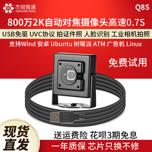 新品 800万usb3.0 2.0高清自动对焦工业无畸变拍照摄像头免驱 500W