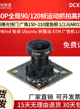 杰锐微通usb工业全局摄像头1080P