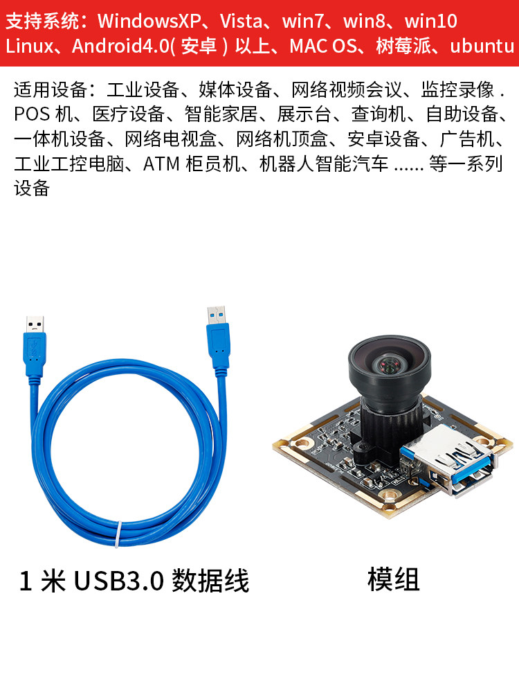 USB3.0 산업용 모듈 카메라 50 프레임 500만 광각 왜곡 없는 얼굴 인식 컴퓨터 드라이버 없는 GW500