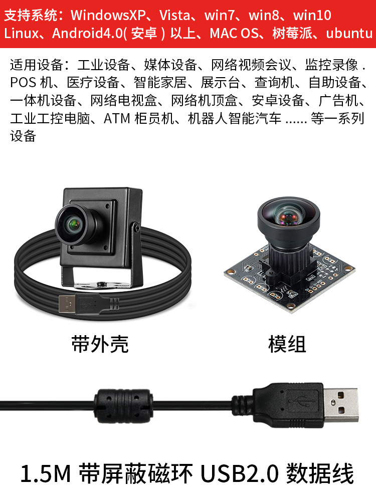 USB 카메라 모듈 1080P 왜곡 없는 광각 140도 UVC 드라이버 없는 리눅스 안드로이드 라즈베리 파이 HF899