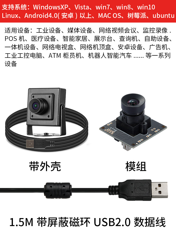 USB 산업용 카메라 카메라 720P60 프레임 리눅스 안드로이드 라즈베리 파이 ATM 올인원 컴퓨터 드라이버 프리 GF100