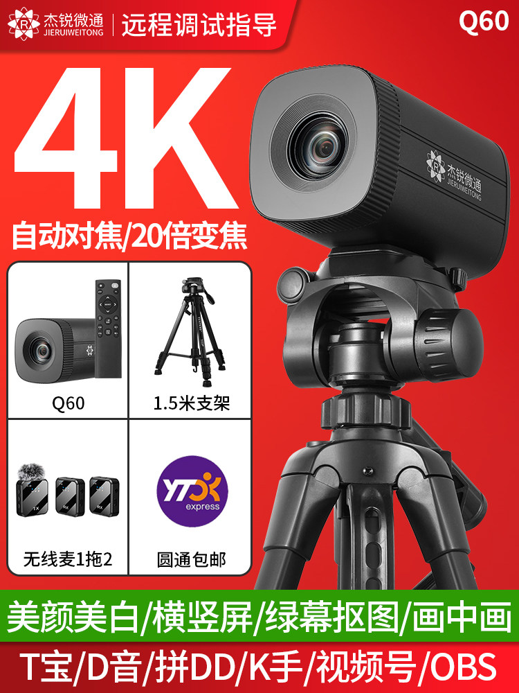 4K 라이브 카메라 TAOBAO DOUYIN KUAISHOU 비디오 계정 OBS 교육은 PIP[PICTURE-IN-PICTURE] 수직 화면 속도 초점 Q60을 지원합니다