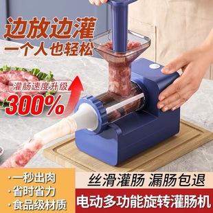 电动灌香肠机全自动灌腊肠机器家用灌火腿肠机罐肉肠烤肠淀粉肠机