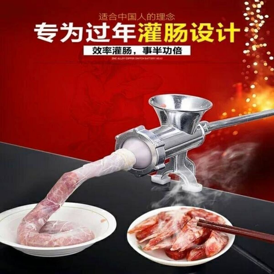 家用绞肉机手动灌香肠机碎肉机韭花酱豆浆机绞糍粑辣椒机器装腊肠