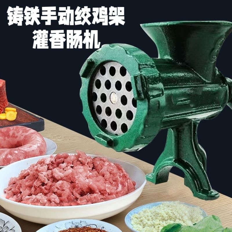 10号铸铁灌香肠机手动绞肉机手摇绞鸡架绞鱼机糍粑辣椒大酱碎肉宝