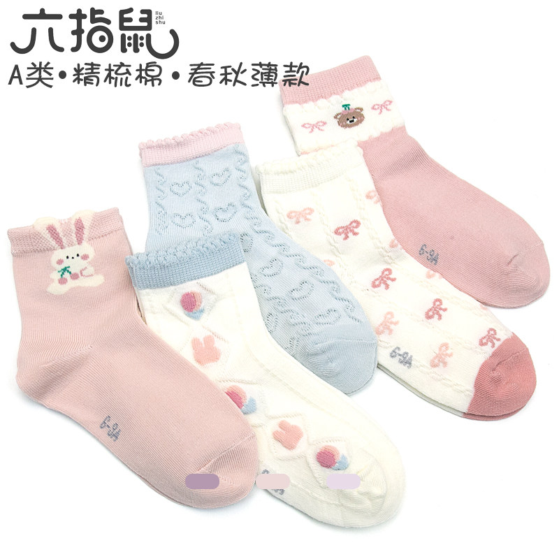 10双六指鼠春夏薄棉款日系卡通儿童袜子吸汗男孩A类中筒女棉袜子