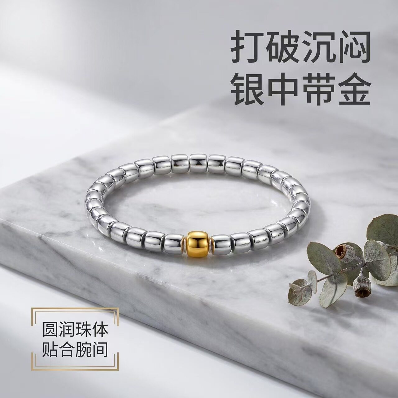足银999金包银直切手串手链小众