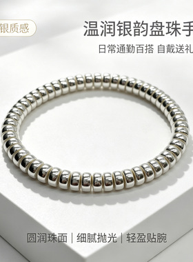 足银999药片珠手链轻奢简约