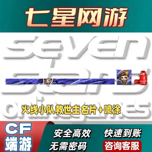 CF穿越火线小队救世主名片喷涂非星座名片cfpl名片BS白鲨AG战队EP
