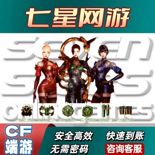 CF穿越火线闪光弹小可爱腾讯视频神兵利器玩具枪凤凰之炽凤灵WeGa