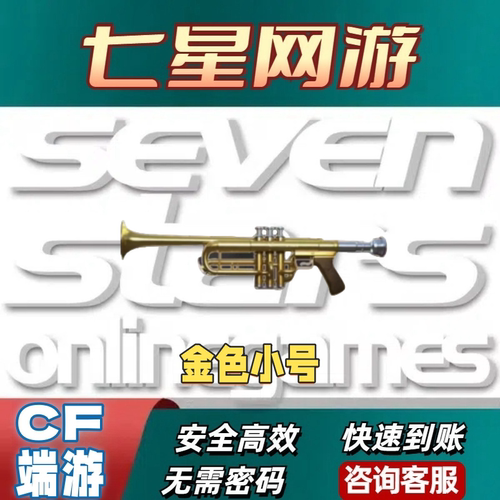 CF穿越火线金色小号永久不是永久非猫枪狗枪马枪黄金猫猫手套大拇