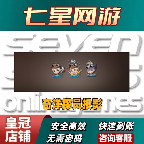 CF穿越火线奇洋探员投影永久 非末日战神乔伊教练云海玲珑泡泡象