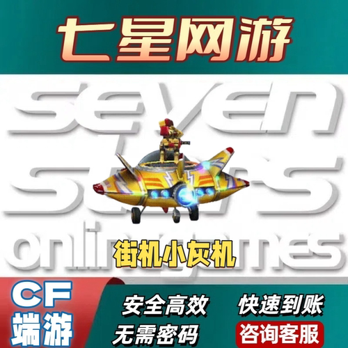 CF穿越火线街机小灰机永久特殊近战非迷你深渊冰龙萝卜刀棒球