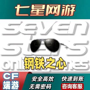 CF穿越火线钢铁之心永久 非白虎星神幻神QBZ03金色蔷薇G36C幻影