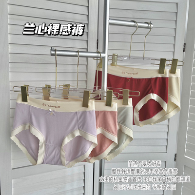 兰心裸感裤中腰内裤女聚乳酸底裆透气亲肤包臀三角短裤 6条包邮