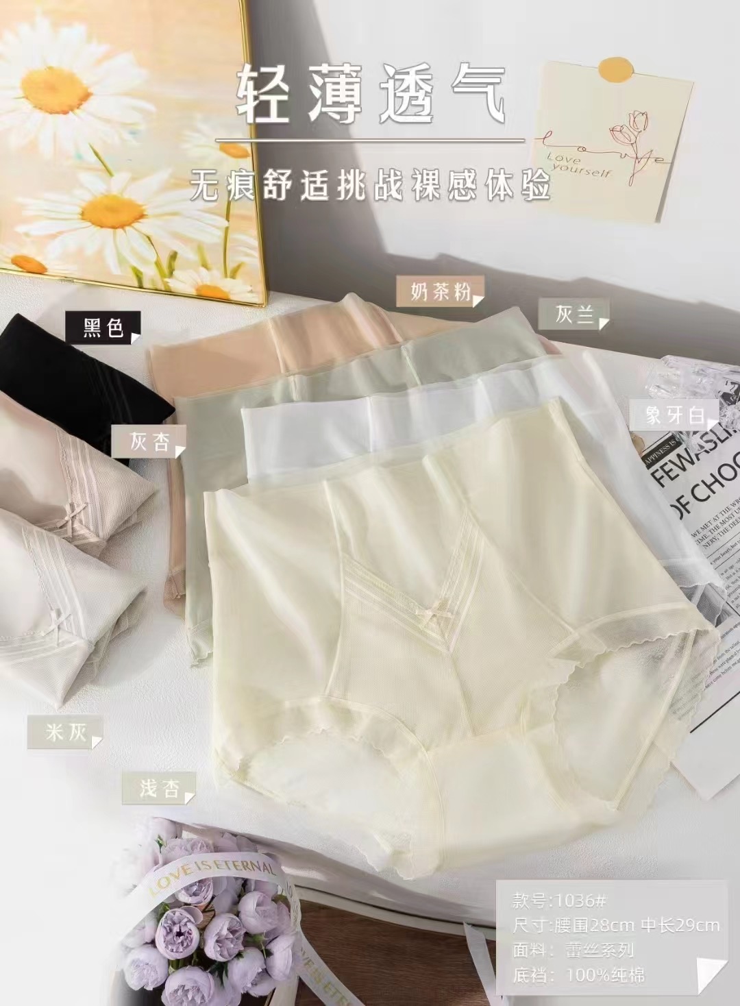 高腰零感法式超薄软蕾丝透气内裤舒适无痕包臀三角短裤 6条包邮