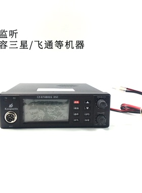 全新康乃达船用对讲机CZ-07480EG DSC可监听兼容三星飞通