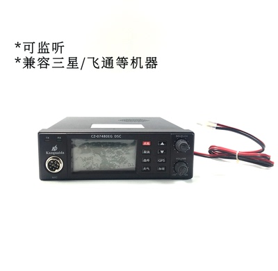 全新康乃达船用对讲机CZ-07480EG DSC可监听兼容三星飞通