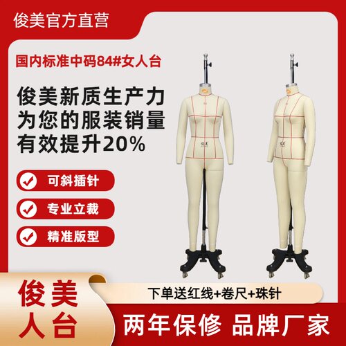 俊美女装连衣裙衬衫专用制版人台