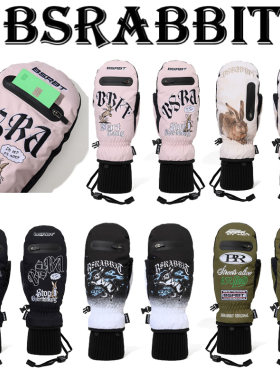 滑雪手套BSRABBIT加棉防水分指