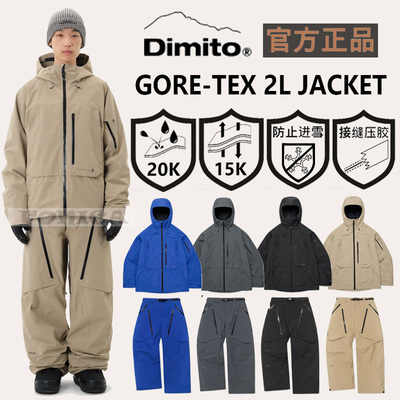 DIMITO韩国滑雪服防水套装GTX