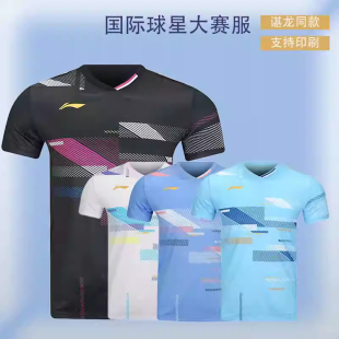 2025新款羽毛球比赛服速干国际款上衣短袖男女款大赛AAYV031