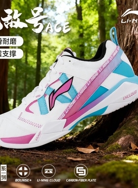 2025新色李宁羽毛球鞋男ACE专业减震比赛训练运动鞋AYAR015
