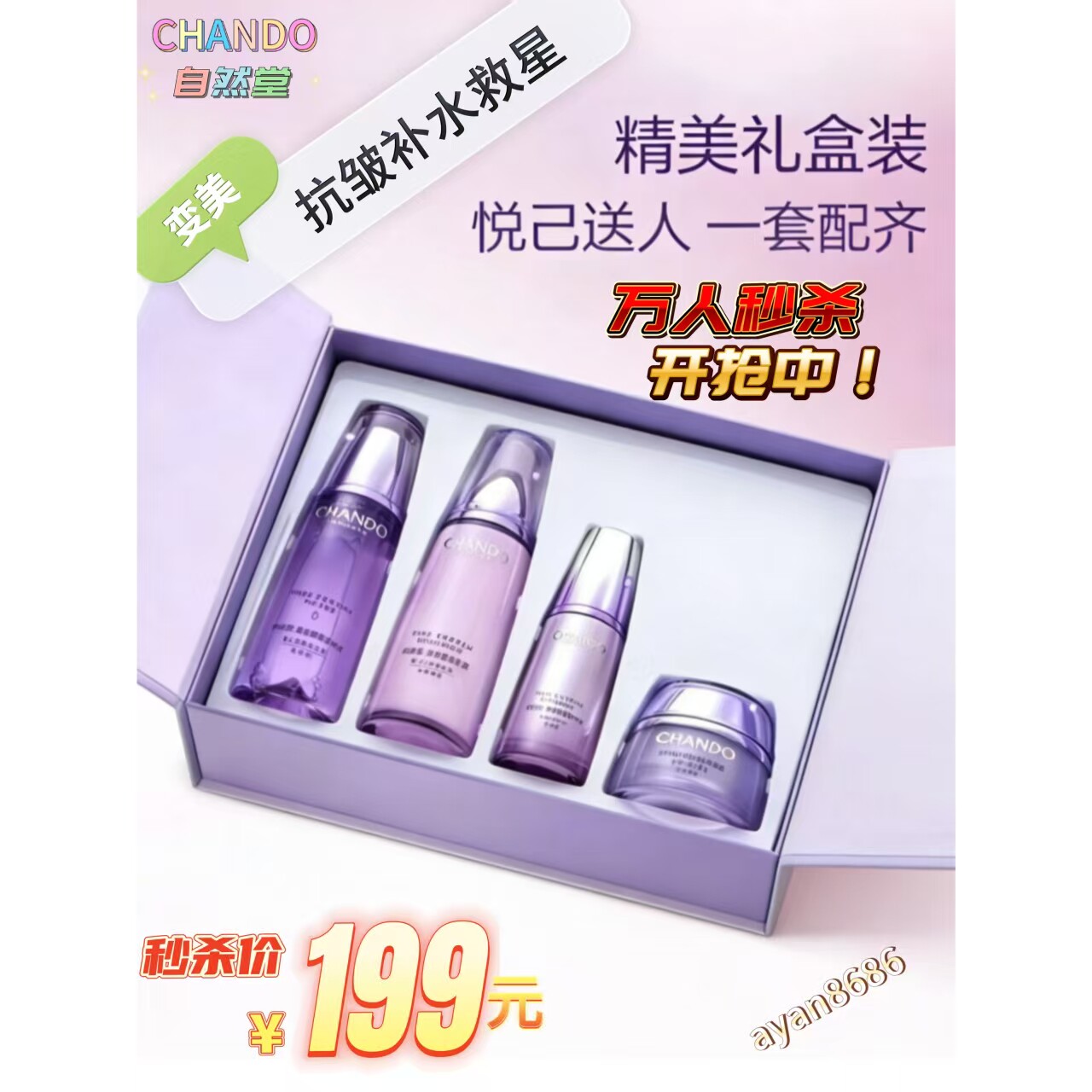 国货品牌凝时鲜颜套装紧致抗皱抗衰老正品套装保湿补水护肤品