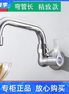 九牧全铜快开单冷入墙厨房洗菜盆水槽水龙头X77004-183 7703