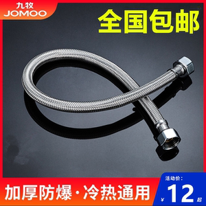九牧304不锈钢波纹管4分热水器高压管硬管冷热金属进水管防爆软管
