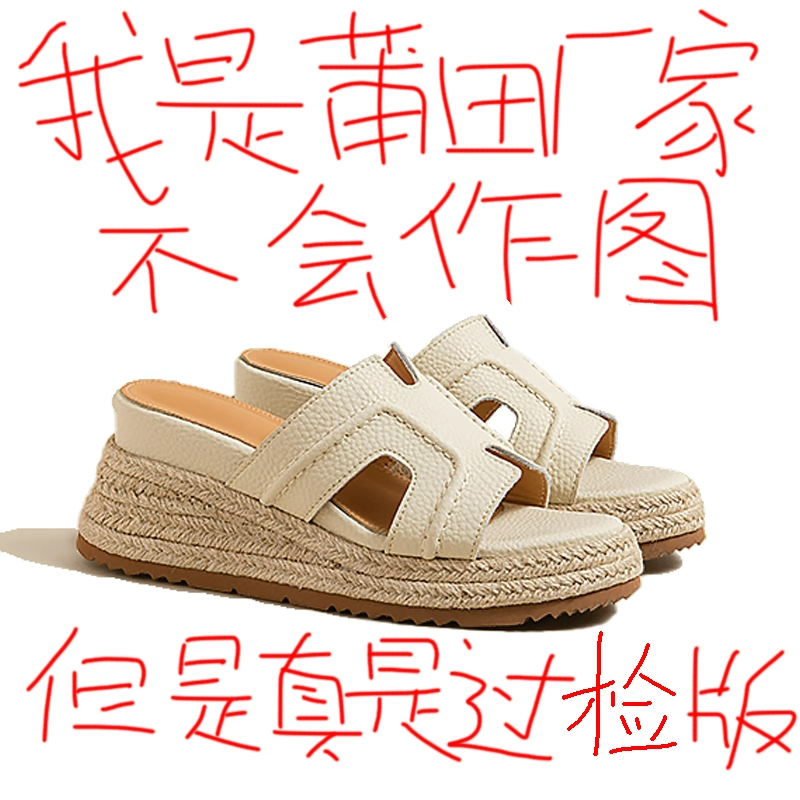 露思同款~2025新款外穿度假H型麻绳编织坡跟厚底沙滩拖鞋女凉拖夏