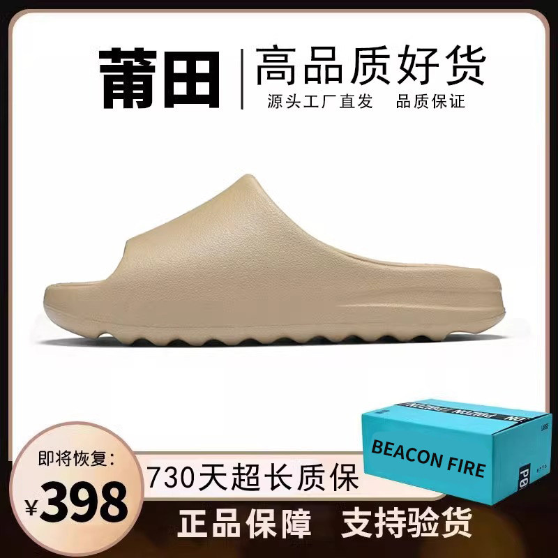 椰子拖鞋女款踩屎感莆田2026夏季新款厚底防滑外穿室内一字凉拖鞋