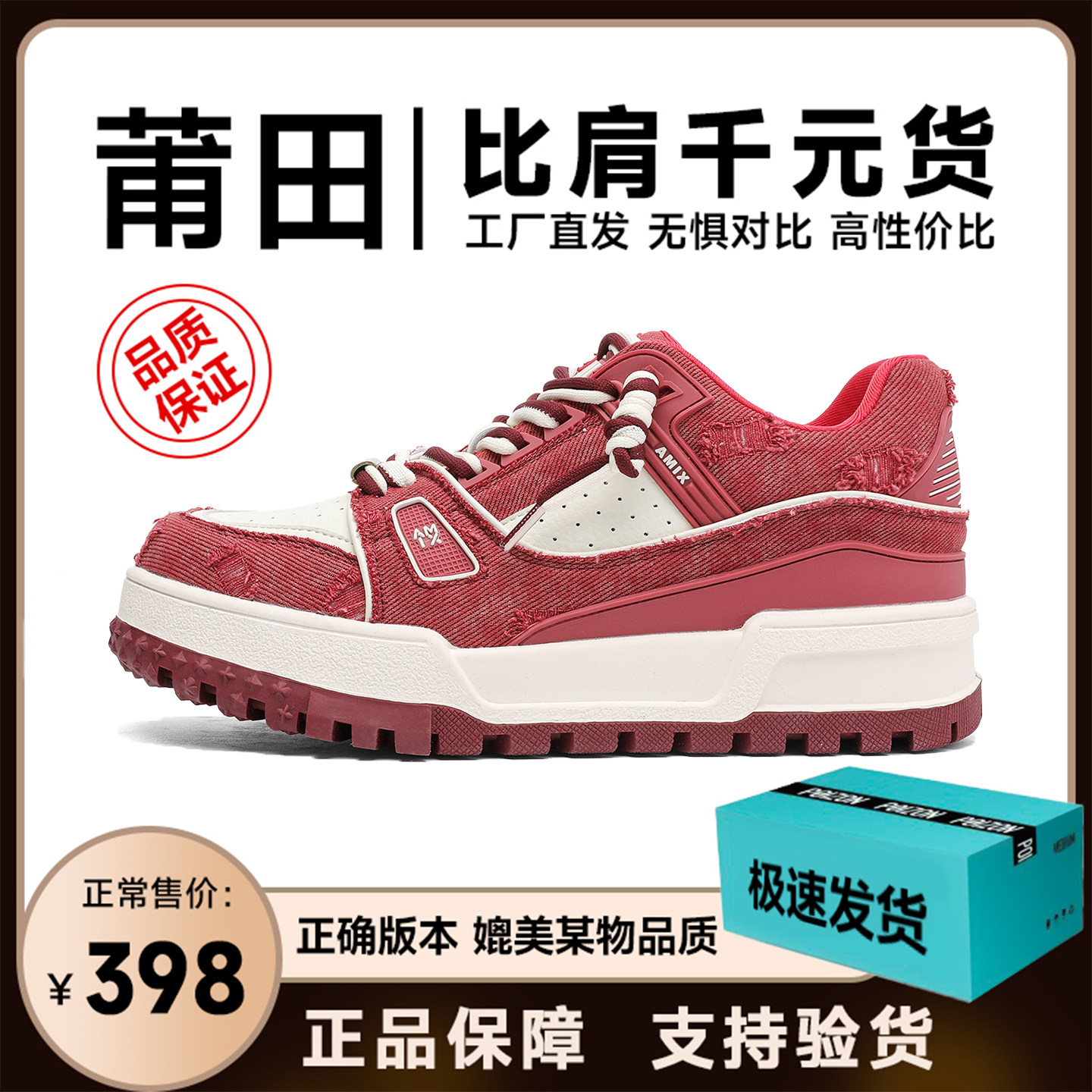 厚底板鞋女款增高7CM运动休闲鞋子春夏新款莆田红色帆布鞋情侣款